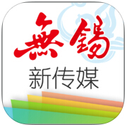 无锡新传媒app下载-无锡新传媒下载v3.1 安卓版