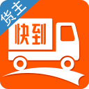 快到网货运app下载-快到网货运(货主端)下载v3.0.9 安卓版