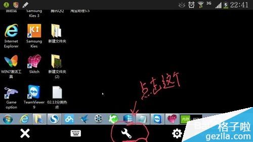 TeamViewer 如何利用手机控制电脑