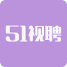 51视聘app下载-51视聘(视频求职软件)下载v1.3.2 官网安卓版