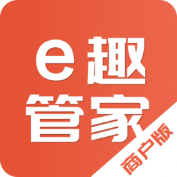 e趣商户管家下载-e趣商户管家app下载v1.0.7 安卓版