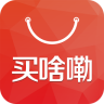 买啥嘞app下载-买啥嘞下载v1.4.2 安卓版