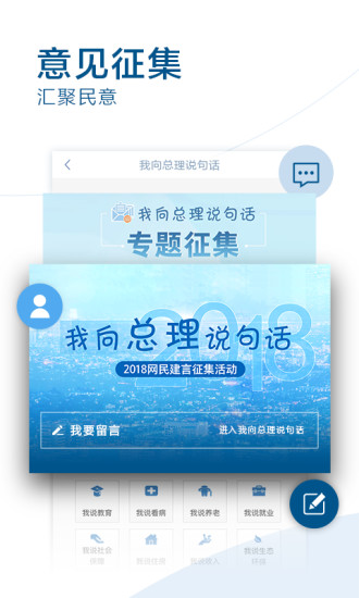 国务院app