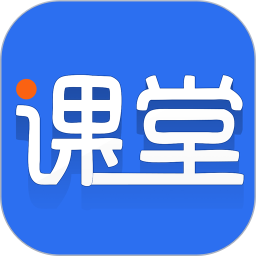 学子斋课堂app