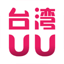 台湾uu直播平台破解版