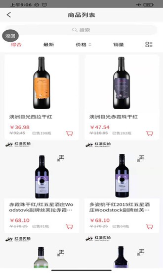 搬酒网app