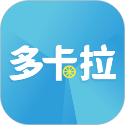 多卡拉货运app官方下载-多卡拉货运信息平台下载v1.2.5 安卓版