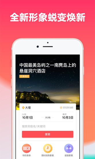 一田一墅app