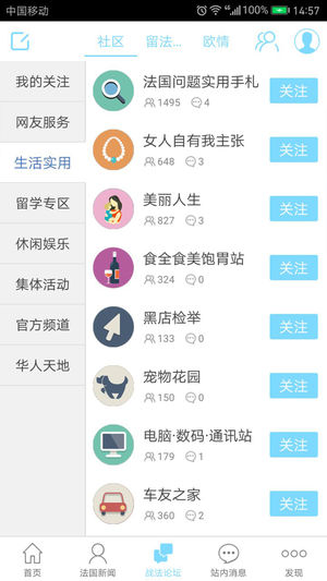 战斗在法国app