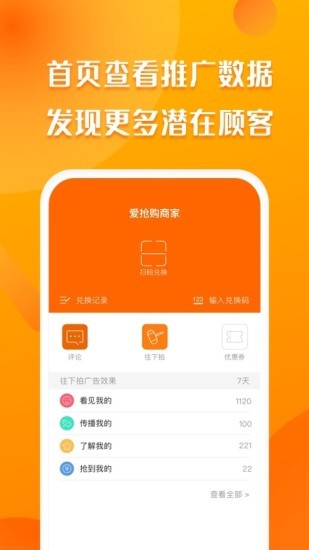 聚客蜂app