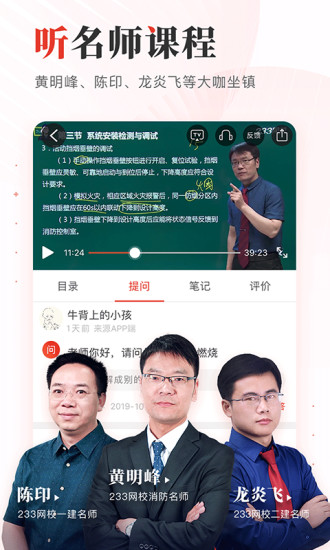 233网校考试通app