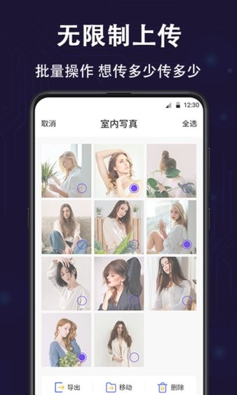 图片加密app