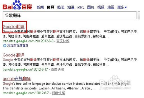 谷歌翻译如何发音   谷歌翻译发音方法