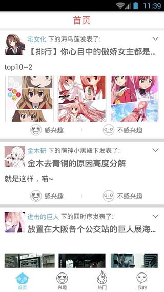 萌知app