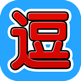 逗比大全app下载-逗比大全下载v1.1.3 安卓版