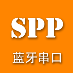 spp蓝牙串口手机版