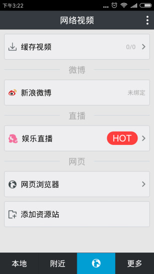 hifree客户端
