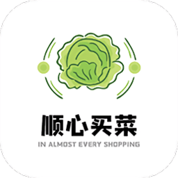 顺心买菜官方版 v1.1安卓版
