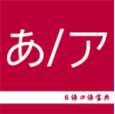 日语口语宝典app下载-日语常用口语宝典下载v1.0 安卓版