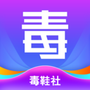 毒鞋社官方版 v1.6.0安卓版