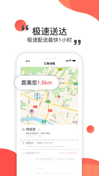 莲花go app