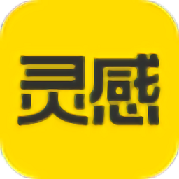 灵感壁纸app官方最新版 v1.0.2.105安卓版
