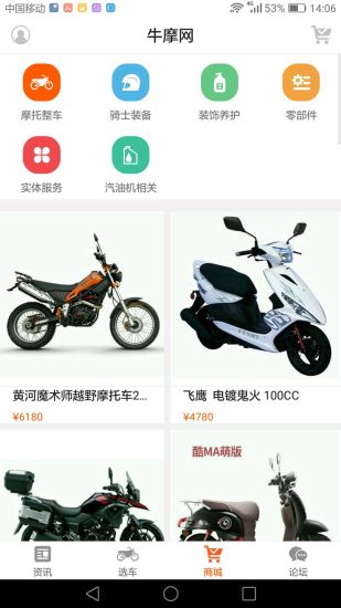 牛摩网app