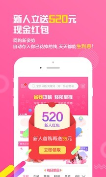 淘粉网app