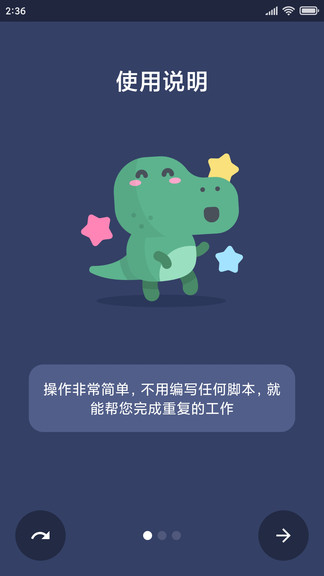 贝利自动点击器app