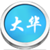 数擎大华监控录像恢复工具-数擎大华监控录像恢复软件下载v9.3 官方绿色版