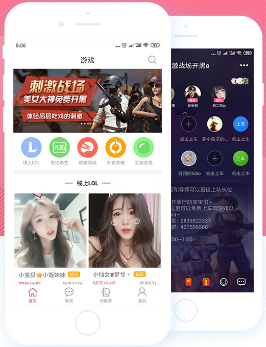 点点约玩平台app手机版