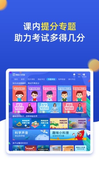 小学同步六年级最新版