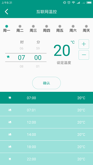 互联网温控app