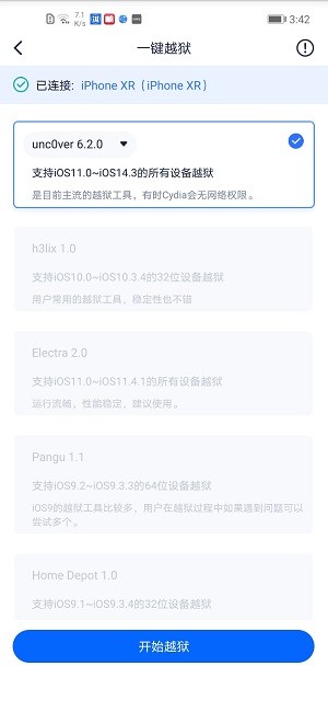 爱思盒子app