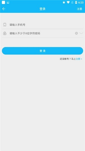 手机号定位找人app