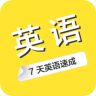 作业英语帮app下载-作业英语帮手机版下载v2.1.0728 安卓版