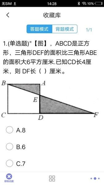 特岗教师题库手机软件