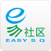 easy社区app下载-easy社区下载v1.0.0 安卓版