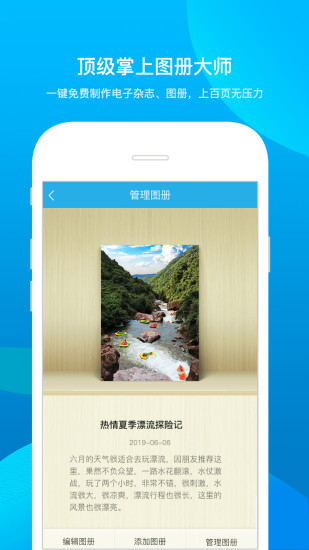 聚惠活动app