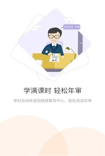 河南省专业技术人员公共服务平台app