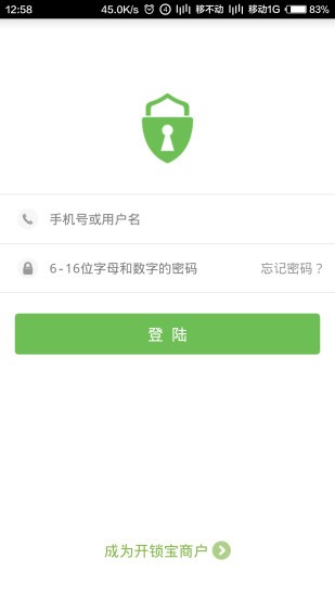 开锁宝app