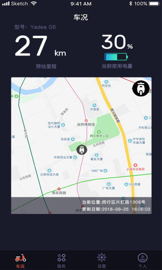 小迪出行ios版app