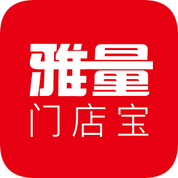 雅量门店宝app下载-雅量门店宝下载v4.5.7 安卓版