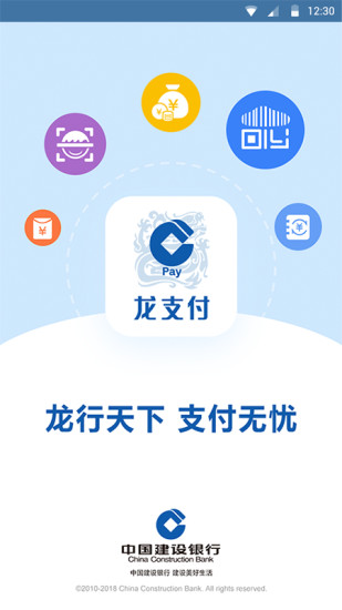 龙支付app