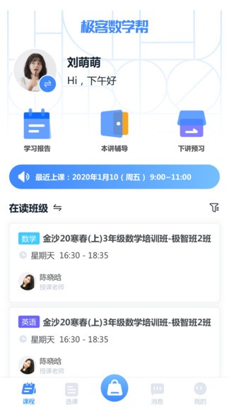 极客数学帮app