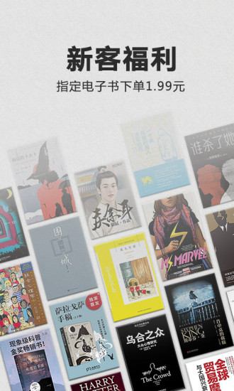 Kindle阅读器app