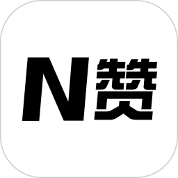 n赞app