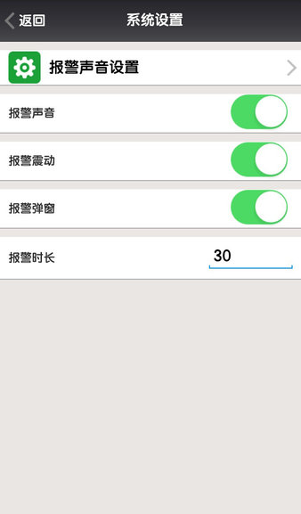 一号防线无线摄像头app