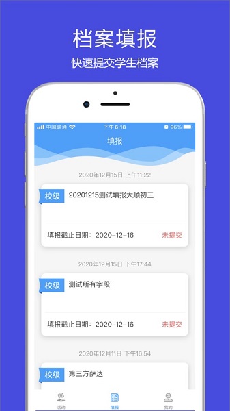 涪陵教育云app