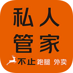 私人管家app